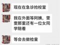狮山最新爆料新闻报道网,揭秘重大事件背后真相！