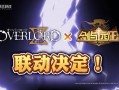 联动最新爆料,揭秘神秘事件背后的惊人真相