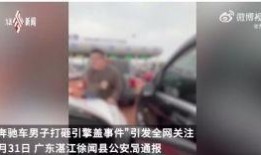 黄埔最新爆料事件视频,事件视频揭露惊人内幕