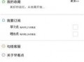 小程序最新爆料看点,功能升级、亮点抢先看！
