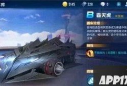 飞车爆料最新信息是什么,最新情报揭秘，全新版本即将来袭！