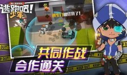 逃跑吧少年新联动爆料最新,逃离危机！逃跑吧少年新联动爆料揭秘神秘冒险