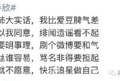 杨洋爆料豆瓣最新,豆瓣背后的故事与最新动态