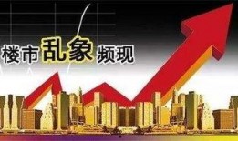 最新房产爆料,揭秘最新房产爆料，热门区域房价走势解析