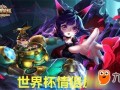 王者爆料6月最新皮肤,神秘爆料，华丽登场！