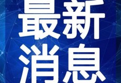 爆料有奖美食视频大全最新,最新爆料有奖美食盛宴大盘点！